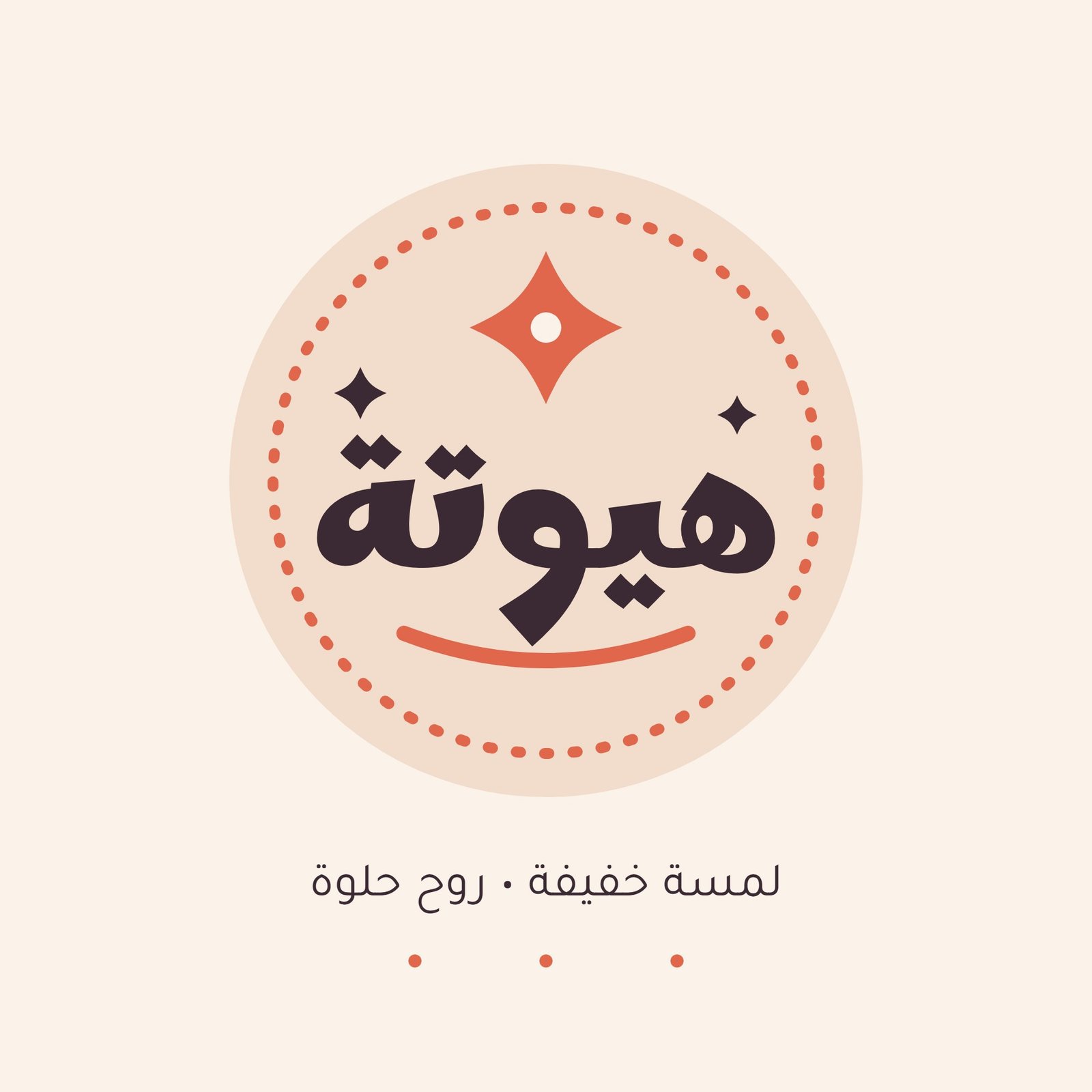 شعار هيوتة