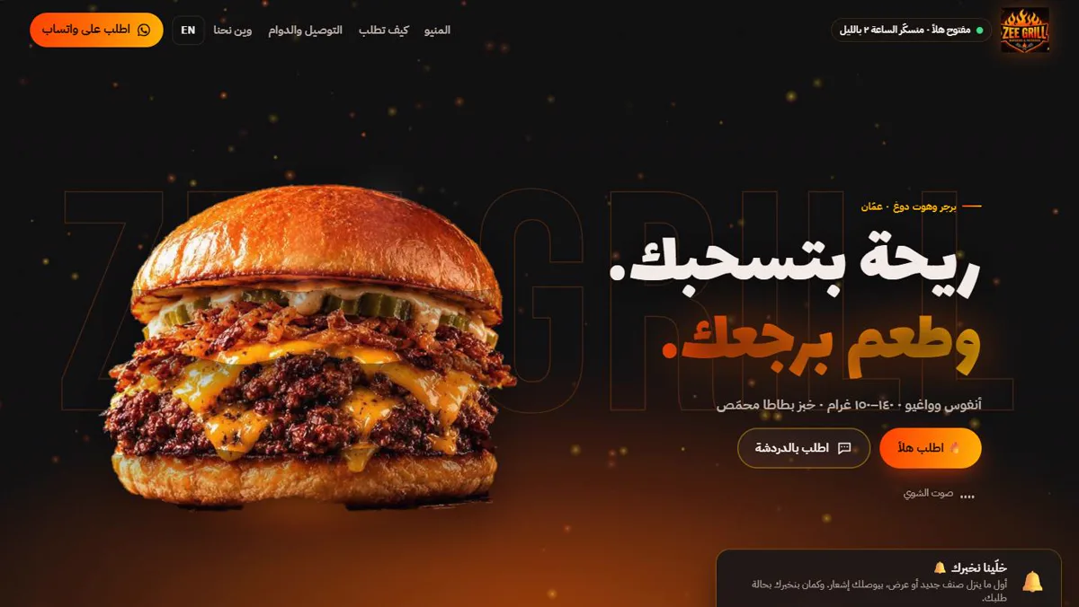 الصفحة الرئيسية لموقع زي جريل